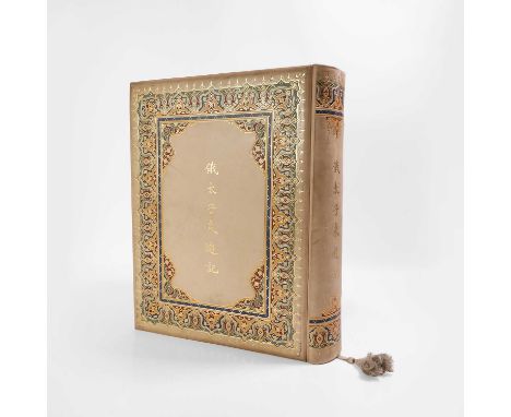 [Esper Esperovich Ukhtomsky]: (The Chinese Version of): Journey to the East of His Imperial Highness the Tsesarevich 1890-189