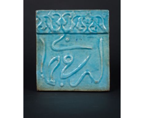 A turquoise glazed moulded calligraphic tile Persia, Kashan, 13th - 14th century . . Cm 25,00 x 27,50.
