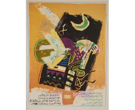 ⊕ DIA AL AZZAWI (BRITISH / IRAQI B.1939) AL-JAWAHIRI VERSESsigned, stamped and dated Azzawi 1989 lower right; numbered 71/89 