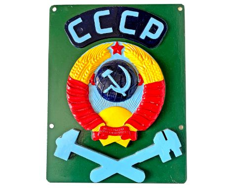 Russian Locomotive steel Cabside Emblem with 3 cast iron additions CCCP Hammer &amp; Sickle motif and cross Hammer &amp; Wren