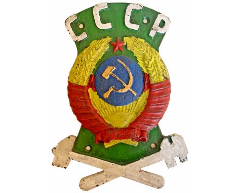 Russian Locomotive Emblem solid cast iron showing CCCP Hammer &amp; Sickle motif with cross Hammer &amp; Wrench below. Measur