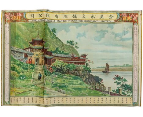 A Chinese advertising calendar, early 20th century.   Entitled 'THE VENUS FIRE AND MARINE INSURANCE COMPANY LIMITED', coloure