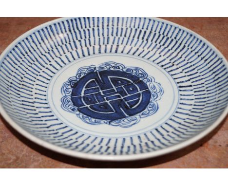 Diana shipwreck blue and white plate, decorated with central good luck symbol, outer with rows of vertical lines, excellent c