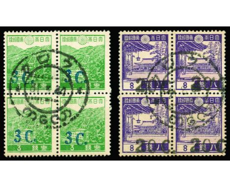 1942 3c on 3c green, surcharge in blue (SG J67c) two blocks of 4, 20c on 8c violet (SG J71) block of 4 and 5c on 5s claret (S