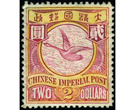 1898 Watermark 'yin-yang' $2 claret and yellow (SG 118), light gum toning which is apparent from face around perfs, large par