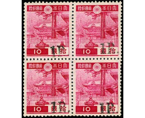1942 (22 Sep) 1r on 10s deep carmine of Japan (SG J54) block of four, fresh and fine u/m, cat £116+