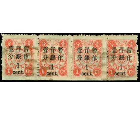 1897 (Mar) 1c on 1ca salmon-red, large figure surcharge spaced 2½mm on Dowager second printing, lower marginal horizontal str