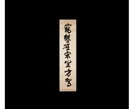 20th century AD. A rectangular paper panel on a textile backing with wooden roller, bold calligraphic text.  344 grams, overa