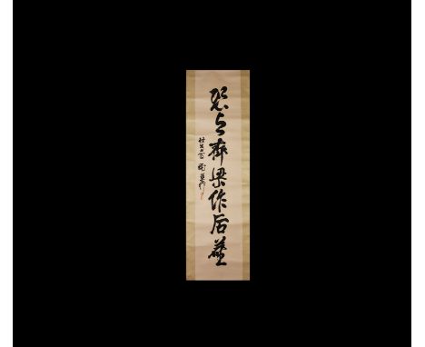 20th century AD. A rectangular paper panel on a textile backing with wooden roller, bold calligraphic text, two red chop seal