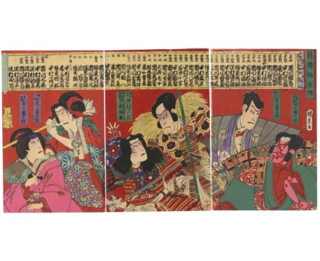 Artist: Kunisada â…¡ Utagawa (1823-1880)  Title: Hana-yagura Kyukinzuke  Publisher: Hasagawa  Date: 1895  Size: (R) 23.7 x 35