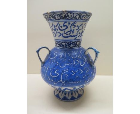 A rare blue and white Iznik Turkish pottery tri-handle mosque lamp with calligraphy, scroll and leaf decoration, 26cm tall x 