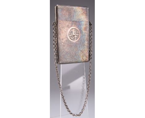 A CHINESE SILVER CARD CASE, late 19th Century, rectangular with pull-off cover and suspension chain, the ground of honeycomb 