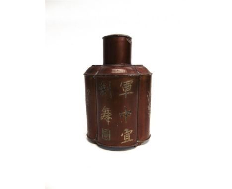 A CHINESE PATINATED METAL TEA CADDY  of lobed quatrefoil form, decorated with caligraphy, impressed seal mark to base, 15cm h