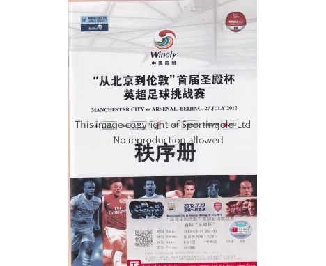ARSENAL V MANCHESTER CITY IN CHINA      Programme, ticket, teamsheet and 3 Chinese sports newspapers for the match in Beijing