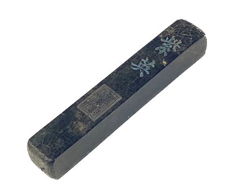 A Chinese ink block, early 20th century. Impressed seal mark and calligraphy, 9.5 x 1.5cm.