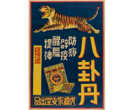 NO RESERVE China.- Anonymous. [Tiger Balm advertisement], lithograph printed in colours, mounted on linen, sheet 785 x 540 mm