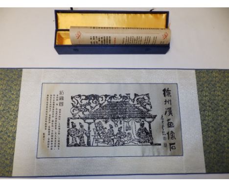 A modern Chinese silk scroll 'Picture of Weaving', produced in an edition of 2,000 by the Xuzhou Jinyu Gift Co., 13" x 41.5" 