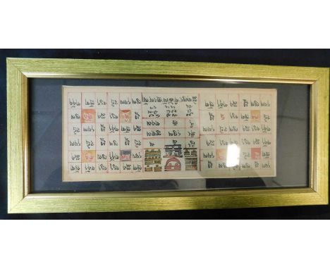 A Mongolian manuscript, an astrological document written in Tibetan script with coloured diagrams on both sides of the paper,