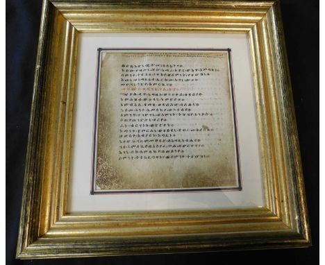 Manuscript leaf in the Amharic language on vellum, probably goatskin, and dated to the 17th century or earlier, script on bot