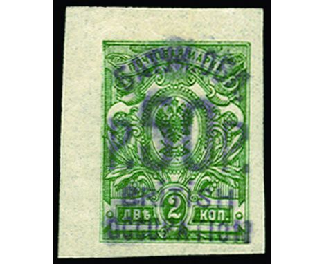 BATUM BRIT OCC - 1920 (30 Jan-21 Feb) Imperforate 50r on 2k yellow-green (SG 38) with very large margins all round, large par