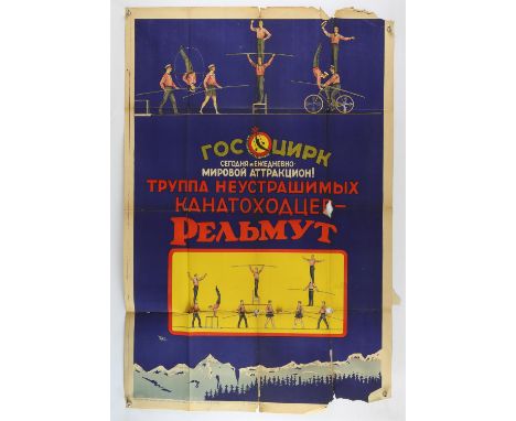 Circus - Russian - Vintage advertising poster, folded, 28 x 42 inches.  Provenance: From the W. E. Berry collection. 