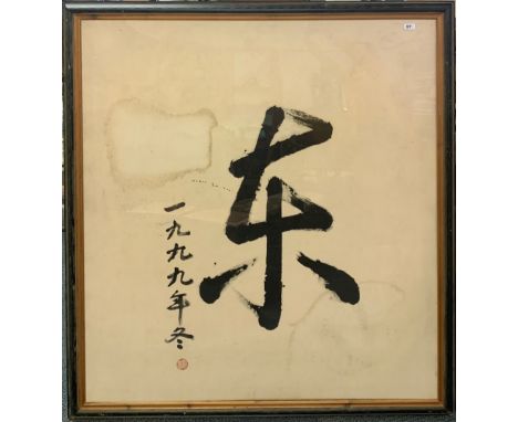 A large framed Chinese calligraphy on canvas,  frame size 132 x 147cm.