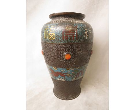 A late 19th/early 20th century Chinese brass and cloisonné enamelled vase of baluster form with short everted rim, the two ba