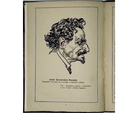 THE RIOTERS OF RUSSIAby Otto von Courcelles; poems by Mishenka Giftman.  Munich: German People’s Publishing House of Dr. Bepp