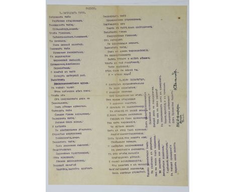 BALMONT K.D. (1867-1942), AUTOGRAPHTwo poems under the General title «Native» (1.»To give you a lot of»; 2. «Fields forgotten