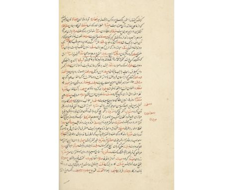 Muhammad bin Abdu'l-Khaliq bin Ma'ruf, Kanz al-Lughat, an Arabic–Persian dictionary (composed circa AH 870/AD 1465–66), copie
