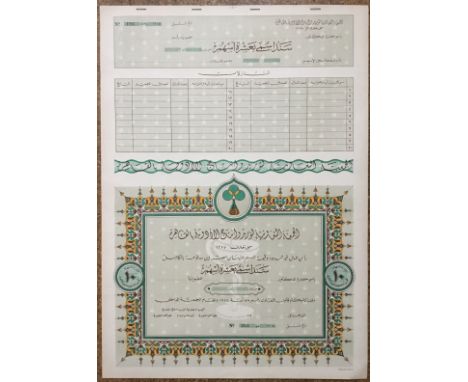 LARGE EARLY EGYPT SHARE CERTIFICATE - TEN PIASTRES