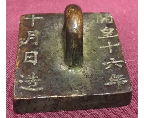 A loop handled Chinese metal square shaped seal. With symbols carved into top. Approx. 3cm x 4.5cm x 4.5cm.