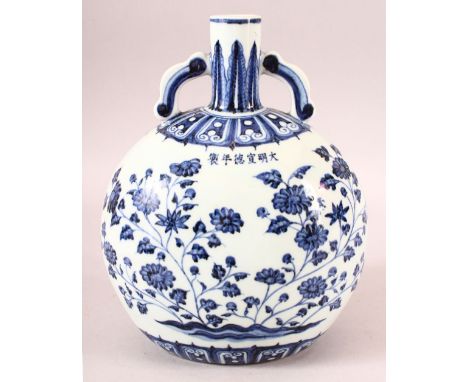 A CHINESE BLUE AND WHITE TWIN HANDLE PORCELAIN MOON FLASK, decorated with flowers, six character mark below neck, 27.5cm high