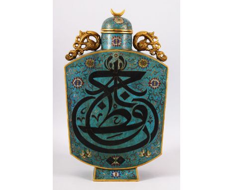 A SUPERB CHINESE CLOISONNE TWIN HANDLE URN AND COVER FOR THE ISLAMIC MARKET, the body decorated with calligraphy surrounded b