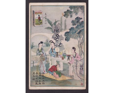 Cigarette card, Phillips, Chinese Series Premium Card, 'G' size, type card, Volunteer Cigarettes Packet to front with three w