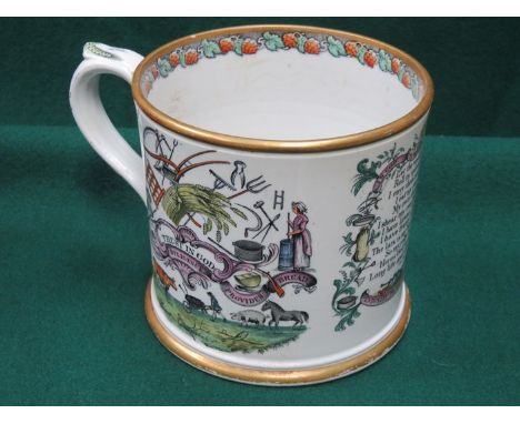 VICTORIAN CERAMIC OVERSIZED HARVEST MUG, APPROXIMATELY 12.5cm HIGH 