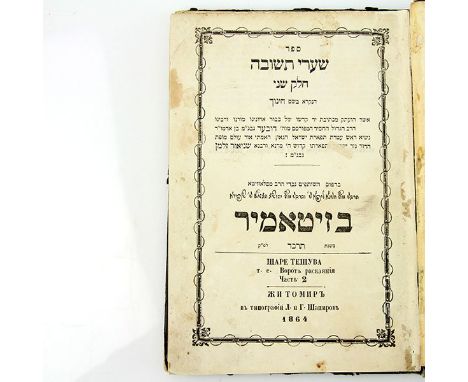 Shaarei Teshuva Hebrew Book, Zhitomir, 1864, Judaica. Printed by Shapira print, grandsons of the Rabbi of Slavita. 206 pages 