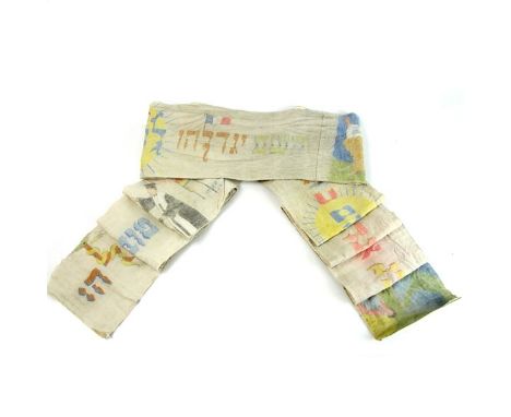 Hand drawn and painted Wimple (Torah binder Sash), France, 1933. Made of a diaper of a baby in his circumcision according to 