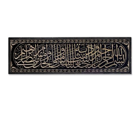 A large metal thread-embroidered calligraphic panel (hizam) from the belt of the qa'ba Mecca, 20th Centuryof rectangular form