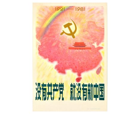 Original vintage Chinese Communist Party propaganda poster commemorating the 60th anniversary of the founding of the party - 