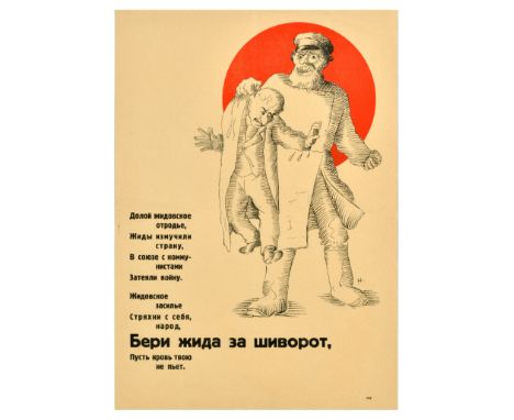 Original vintage Second World War antisemitic propaganda poster issued by the Nazi occupying forces in the Soviet Union.  Tex