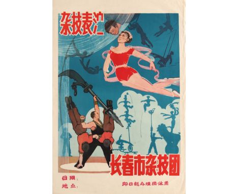 Original vintage Chinese circus poster featuring acts from an acrobatic troupe including a young lady elegantly flying throug