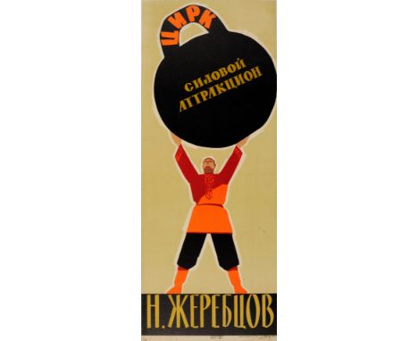 Original vintage Soviet poster for a circus performance featuring a man in a traditional tunic outfit lifting a large round b