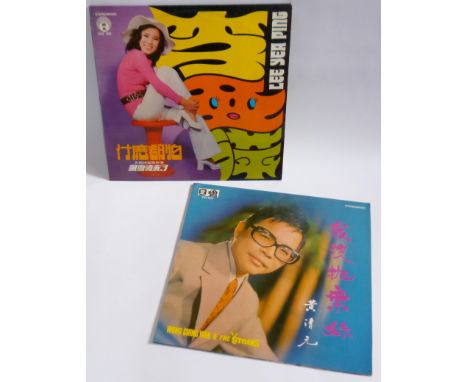 Two Chinese LP Records'Wong Ching Yian & The Stylers' Life Records (YFLP 1075) Gatefold Sleeve and 'Lea Yea Ping' Life Record