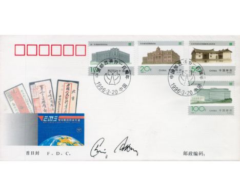 Chris Patten Signed Chinese First Day Cover With Chinese Stamps and Postmarks from 1966. Patten is a British politician who w
