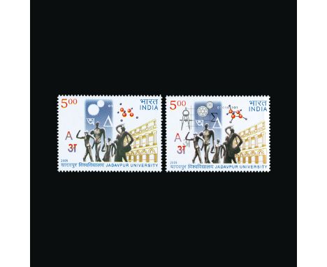 india : (SG 2302) 2005 5r. 50th Anniv of Jadavpur University ERROR MISSING BLACK (compass, grid, cogs, symbol, links to atoms