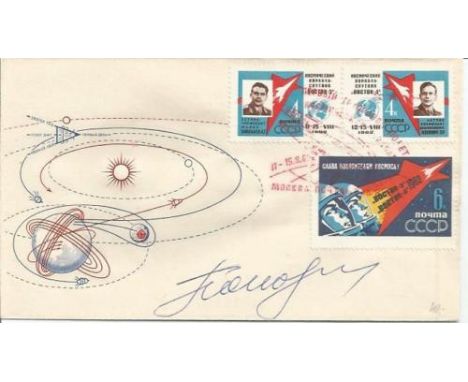 Pavel Popovich Russian Cosmonaut signed 1962 Vostok 4 launch FDC Moscow postmarks. Vostok 4 was a mission in the Soviet space