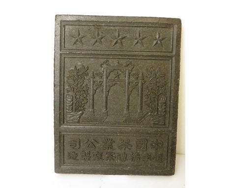 A Japanese tea tile 