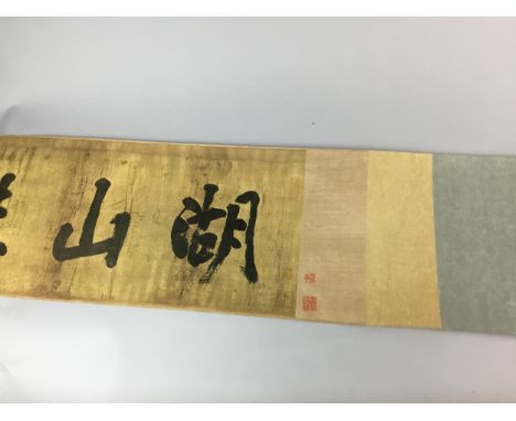 20TH CENTURY CHINESE SCROLL, 28cm wide