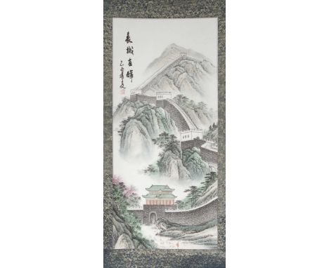 POSSIBLY REPUBLIC PERIOD,  CHINESE SCROLL PAINTING  of a mountainous section of the Great Wall of China 33 1/2" x 15 1/2" (85